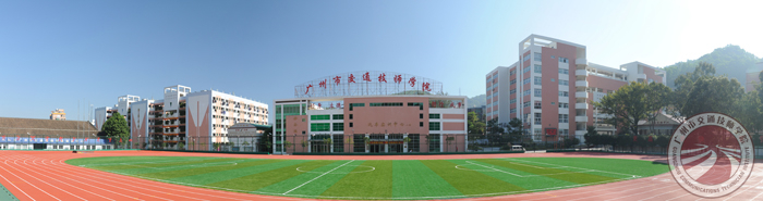 广州市交通技师学院怎么样好不好-广东技校排名网
