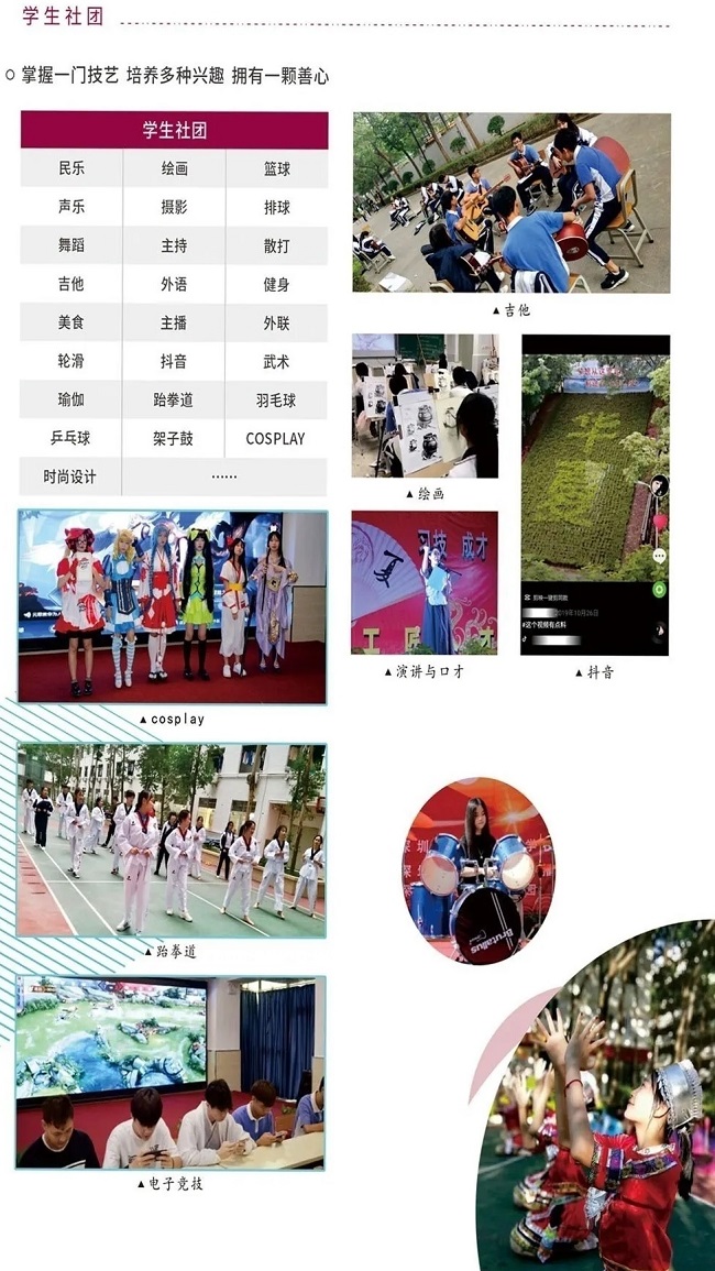 深圳市华夏技工学校校风如何-广东技校排名网