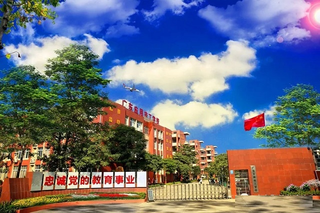 广东应用技工学校怎么样好不好-广东技校排名网