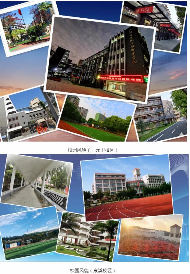 广州市建筑工程职业学校联系电话-广东技校排名网