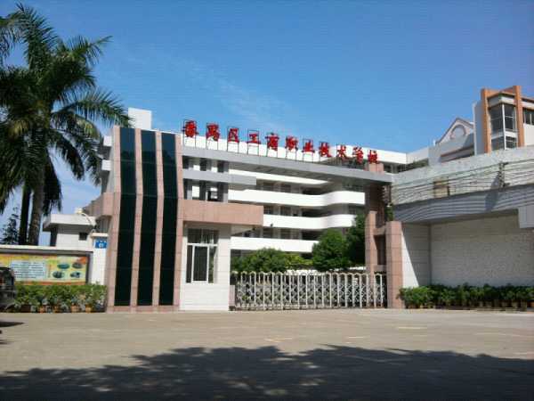 广州市番禺区工商职业技术学校(番禺区)学费多少-广东技校排名网