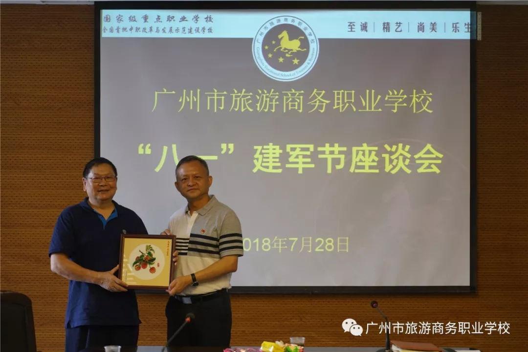 广州市旅游商务职业学校怎么样好不好-广东技校排名网