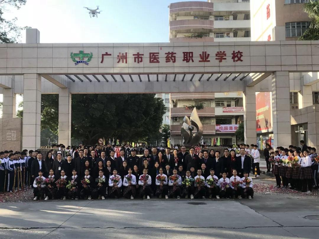 广州市医药职业学校怎么样好不好-广东技校排名网