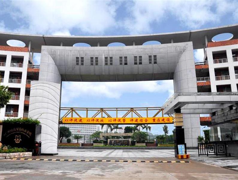 广州市商贸职业学校怎么报名-报名网址和报名时间多少-广东技校排名网