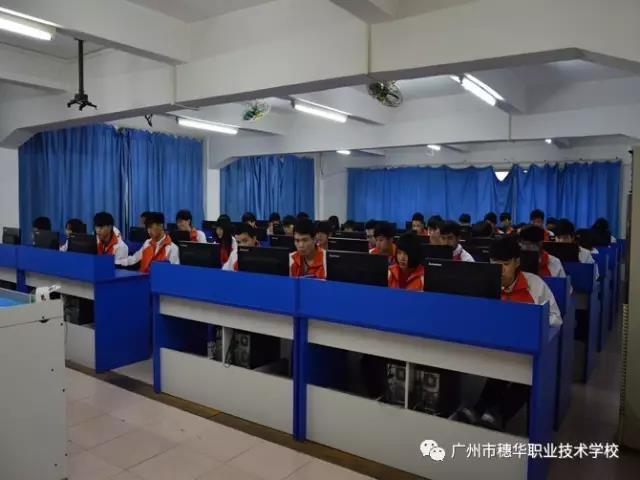 广州市穗华职业技术学校(海珠区)地址是多少位置在哪-广东技校排名网