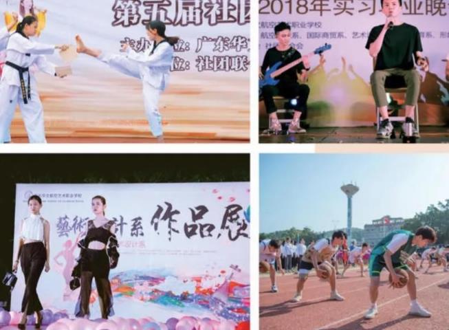 广东华文航空艺术职业学校校风如何-广东技校排名网