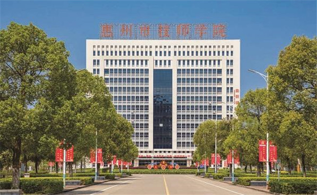 惠州市技师学院怎么样好不好-广东技校排名网
