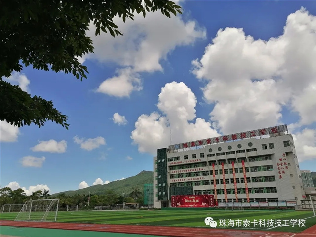 珠海市索卡科技技工学校宿舍住宿环境怎么样-广东技校排名网