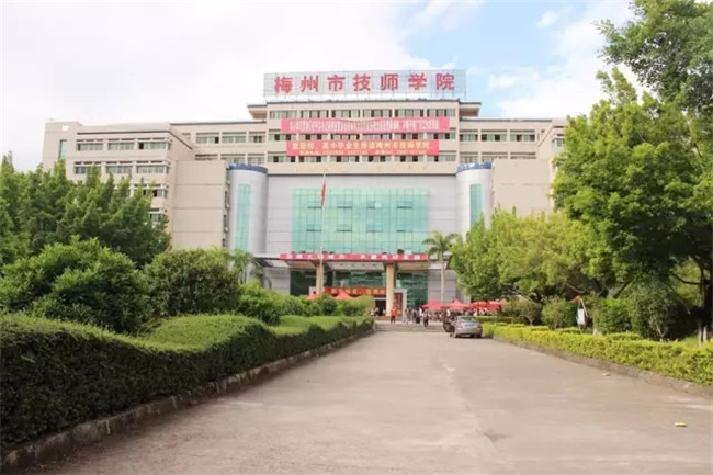 梅州市技师学院学费多少-广东技校排名网