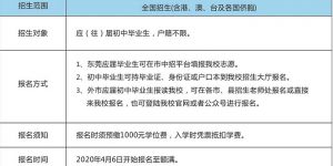 东莞市中德技工学校怎么报名-报名网址和报名时间多少