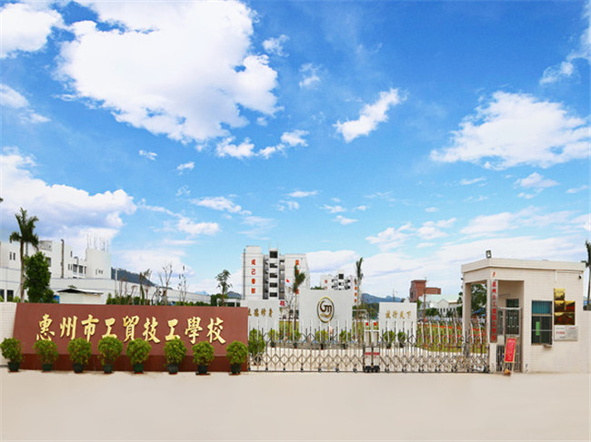 惠州市工贸技工学校怎么样好不好-广东技校排名网