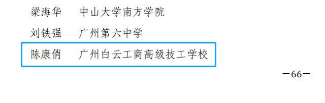 这份荣誉属于我们