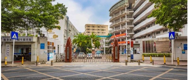 深圳市沙井职业高级中学-广东技校排名网