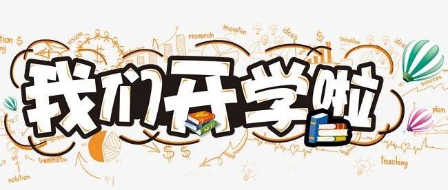 深圳中特技工学校开学通知-广东技校排名网