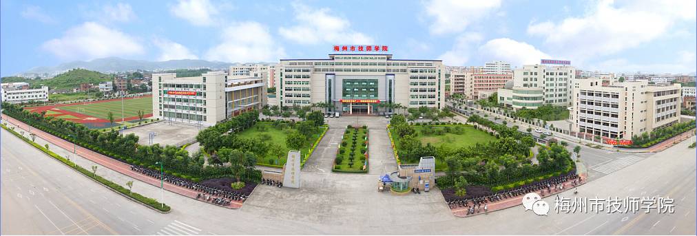 在梅州市技师学院读书是怎样的一种体验