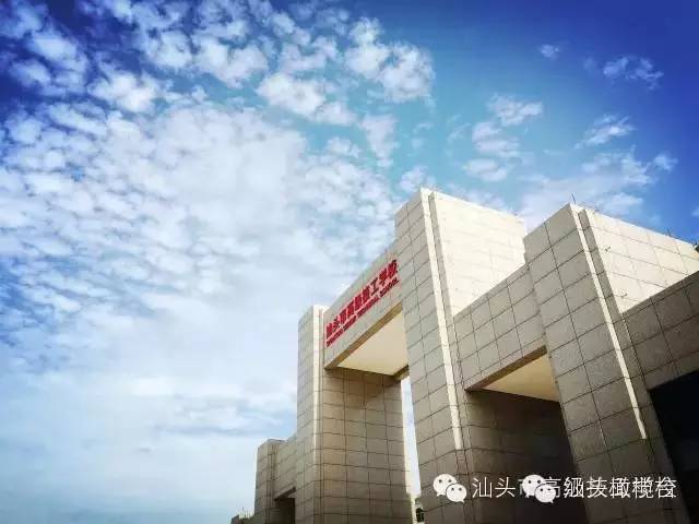 你所不知道的技工院校:走进汕头技师学院