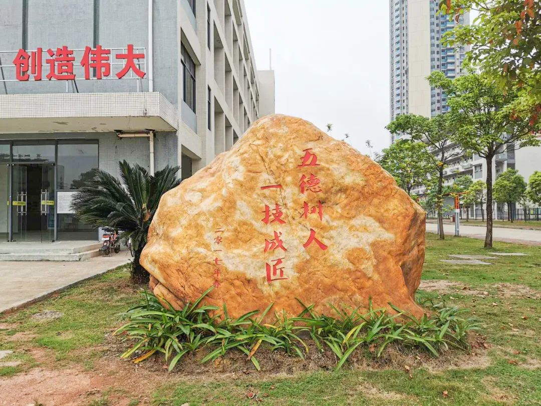 云游校园 ｜ ​想见你，我的惠州市技师学院！