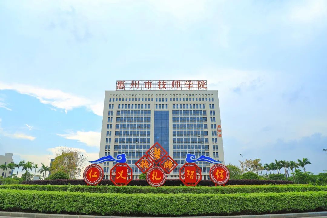 云游校园 ｜ ​想见你，我的惠州市技师学院！