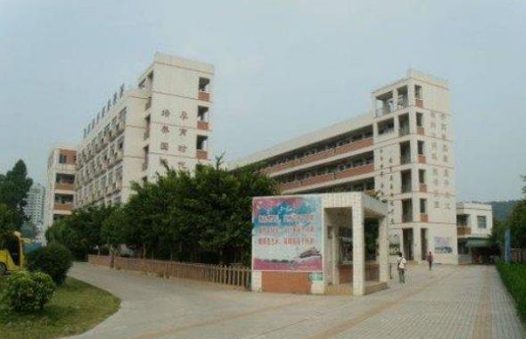 广州市番禺培智学校(番禺区)代码-广东技校排名网