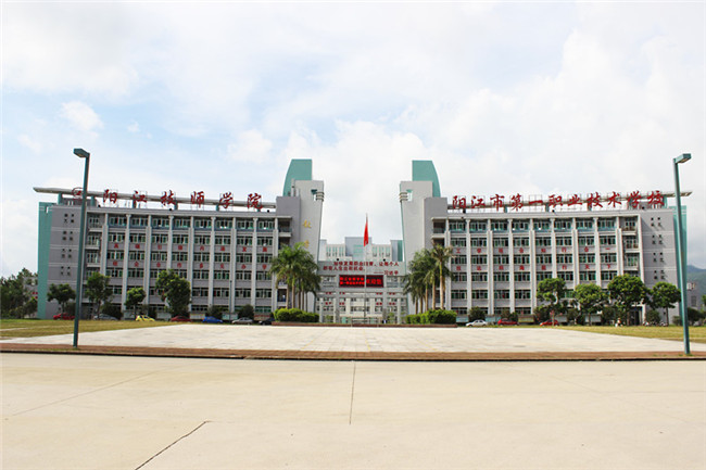阳江技师学院怎么样好不好-广东技校排名网