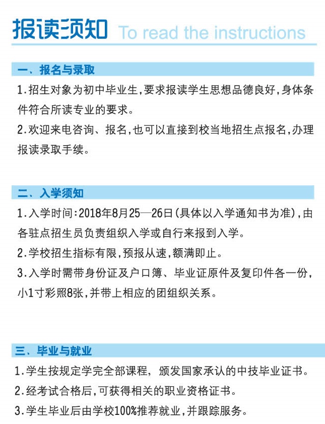 东莞翰伦技工学校怎么报名-报名网址和报名时间多少-广东技校排名网