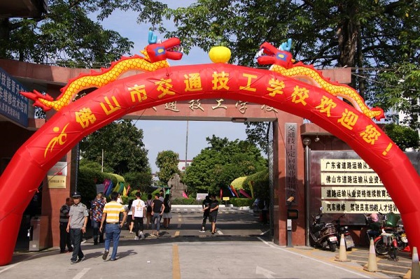佛山市鸿运交通技工学校怎么样好不好-广东技校排名网
