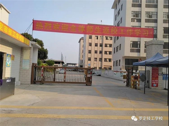 罗定市技工学校校园环境图片-广东技校排名网