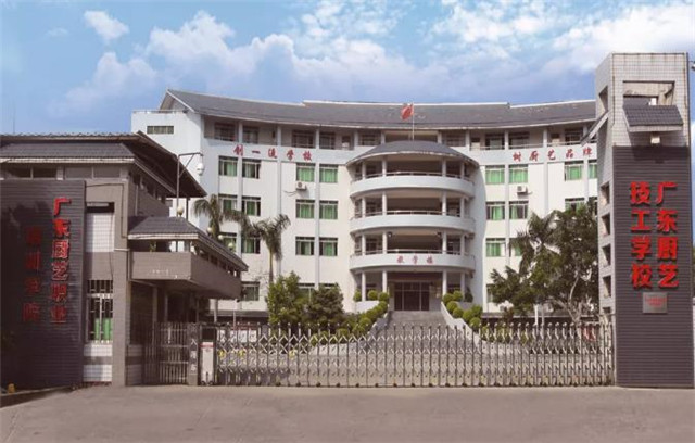 广东厨艺技工学校怎么样好不好-广东技校排名网