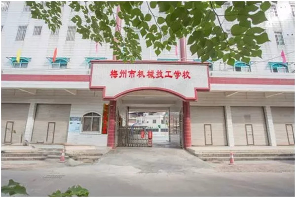 梅州市机械技工学校地址是多少位置在哪-广东技校排名网