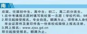 湛江市商业技工学校怎么报名-报名网址和报名时间多少