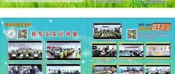 罗定市技工学校校风怎么样-广东技校排名网