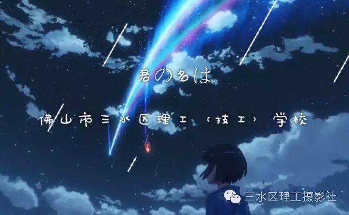 佛山市三水区理工（技工）学校校风如何-广东技校排名网