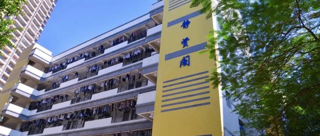 广东高新技术高级技校:欢迎拎包入住“高新家园”-广东技校排名网