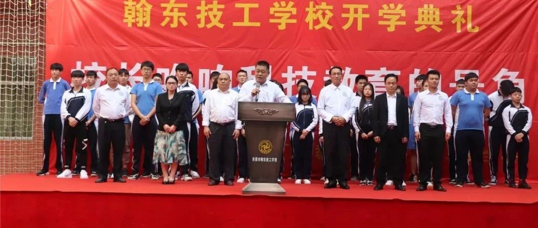 东莞市翰东技工学校校风正不正-广东技校排名网