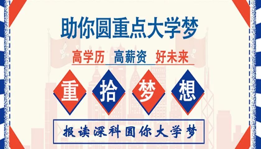 深圳市深科技工学校招生简章-广东技校排名网