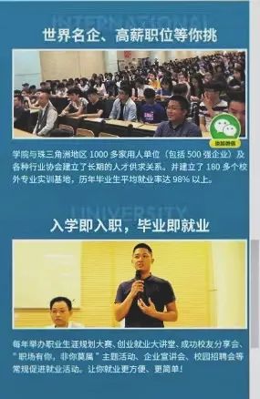 深圳市中特技工学校开始招生了