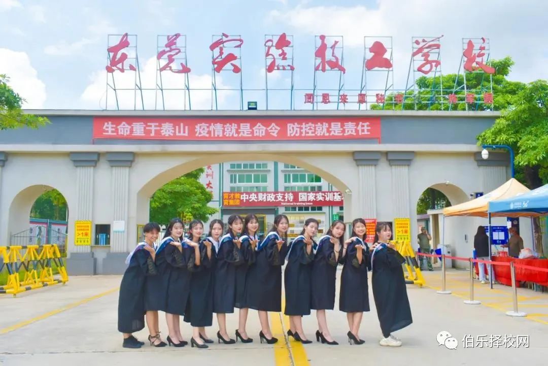 东莞实验技工学校2021年招生简章