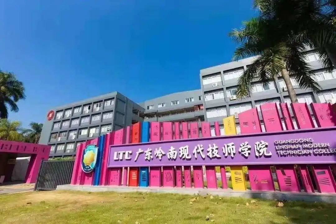 广东岭南现代技师学院机电一体化专业介绍