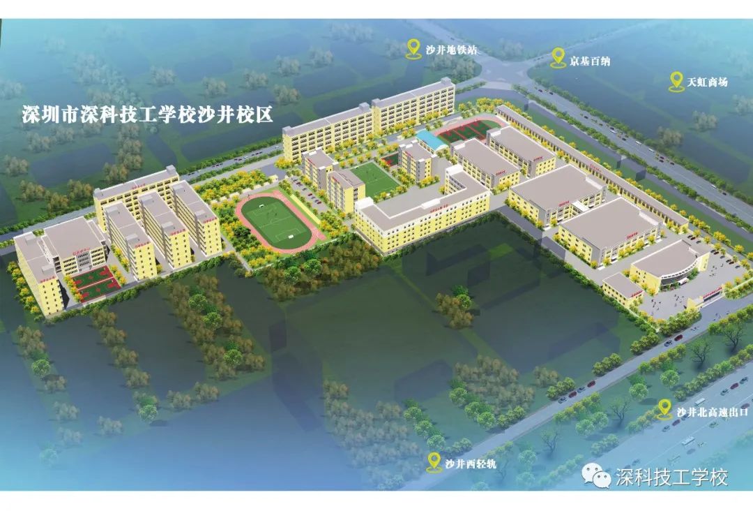 深圳市深科技工学校2021年秋季招生简章