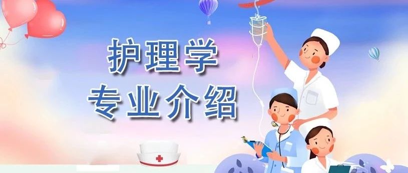 珠海市工贸技工学校——护理学(5年制)专业介绍-广东技校排名网