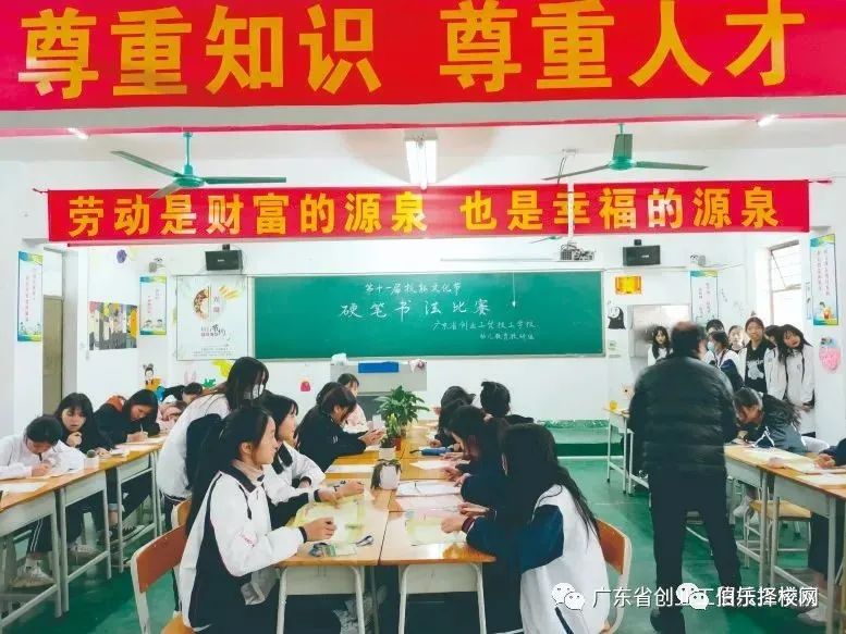 官宣！广东省创业工贸技工学校2021年招生简章！