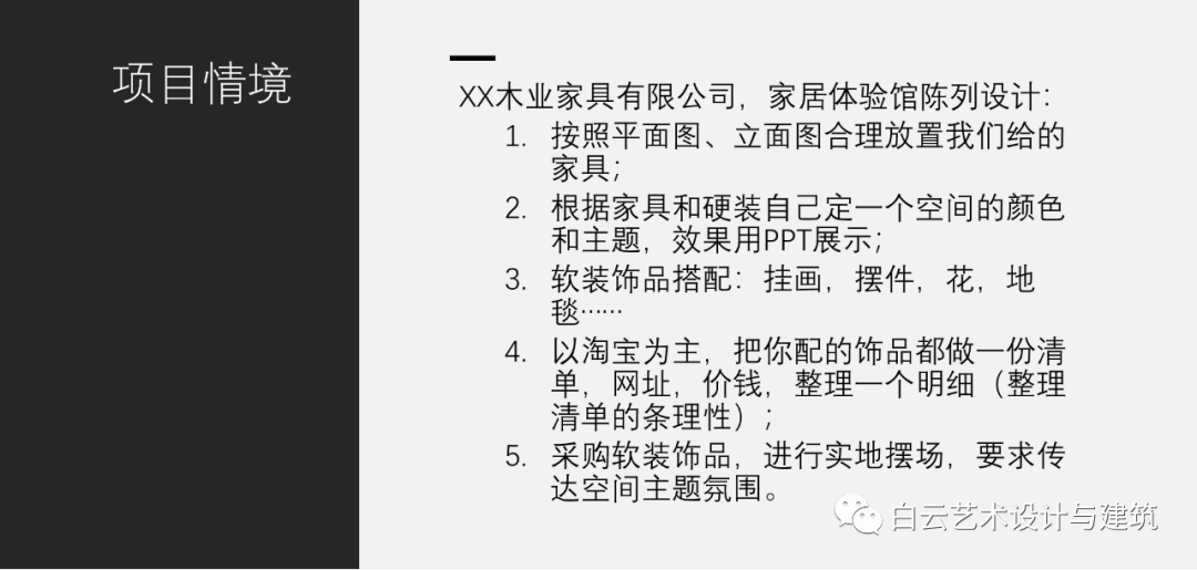 学以致用——自己设计教室！这样的白云工商课室爱了！