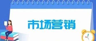 东莞市五星职校市场营销专业介绍-广东技校排名网