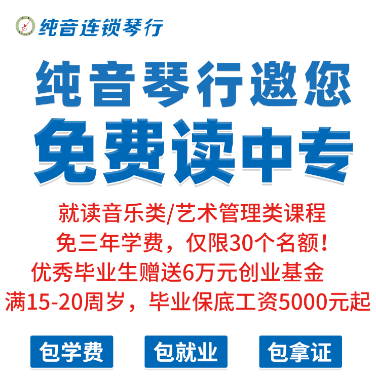 惠州市通用职业技术学校 --- 特色专业