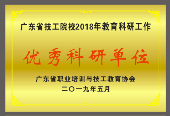 来岭南，圆你大学梦 | 2021高职高考招生简章