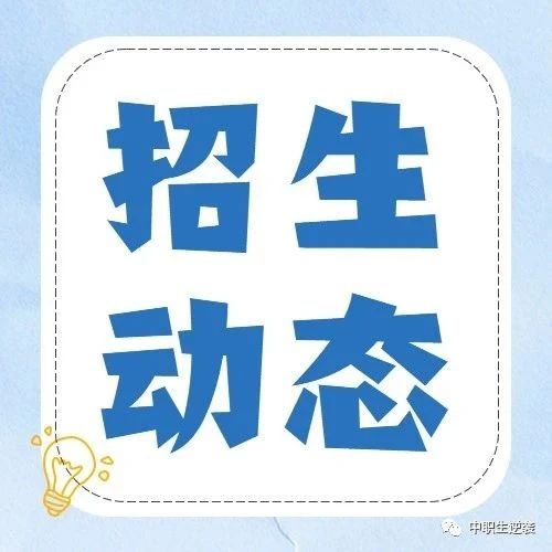 广州涉外经济职业技术学院2021年3+证书招生计划-广东技校排名网