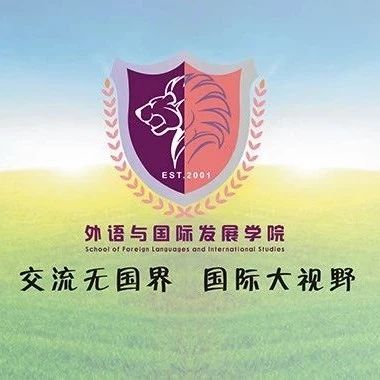 广东岭南职业技术学院的商务英语不一样-广东技校排名网