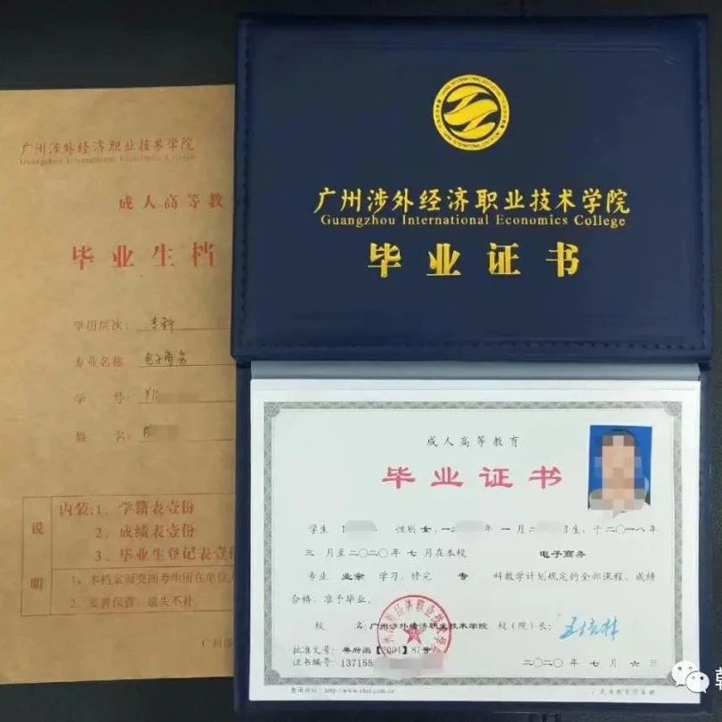 广州涉外经济职业技术学院2021年成教招生简章-广东技校排名网