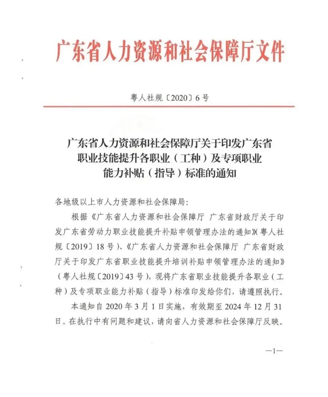 考网商运营这个证，助你高薪就业，还能领取800元补贴！