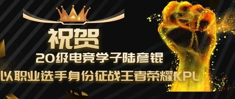 广州白云电竞学校靠谱吗-广州白云电竞学院好吗-广东技校排名网